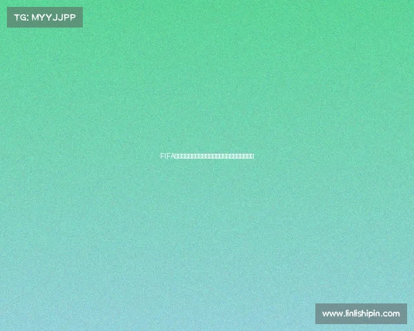 FIFA足球世界世界杯精选球员交换全新玩法攻略解析指南