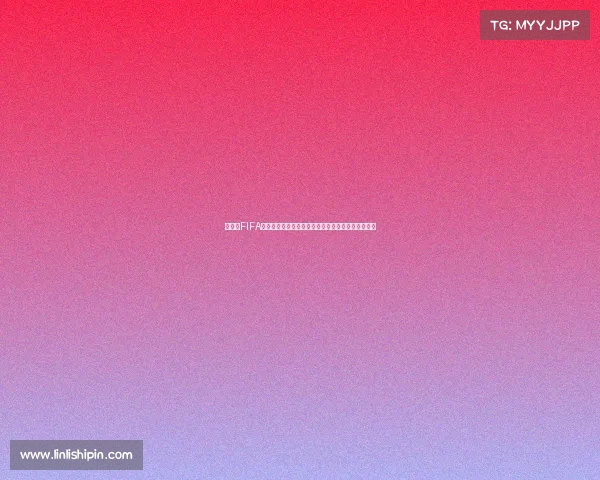 俄罗斯FIFA世界杯王者之光纪念币珍藏版辉煌回顾收藏价值解析